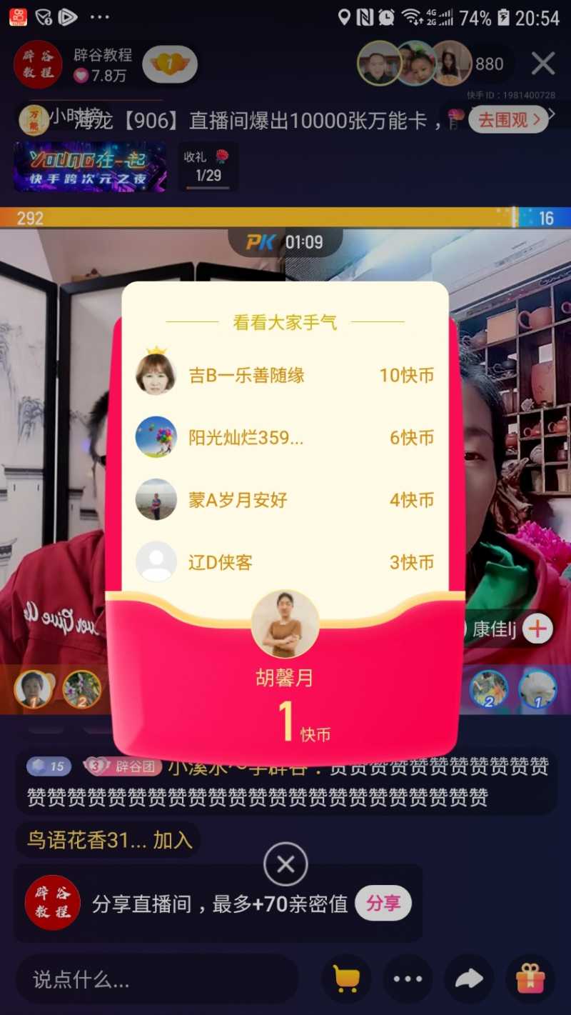 Screenshot_20210206-205418_Kuaishou.jpg