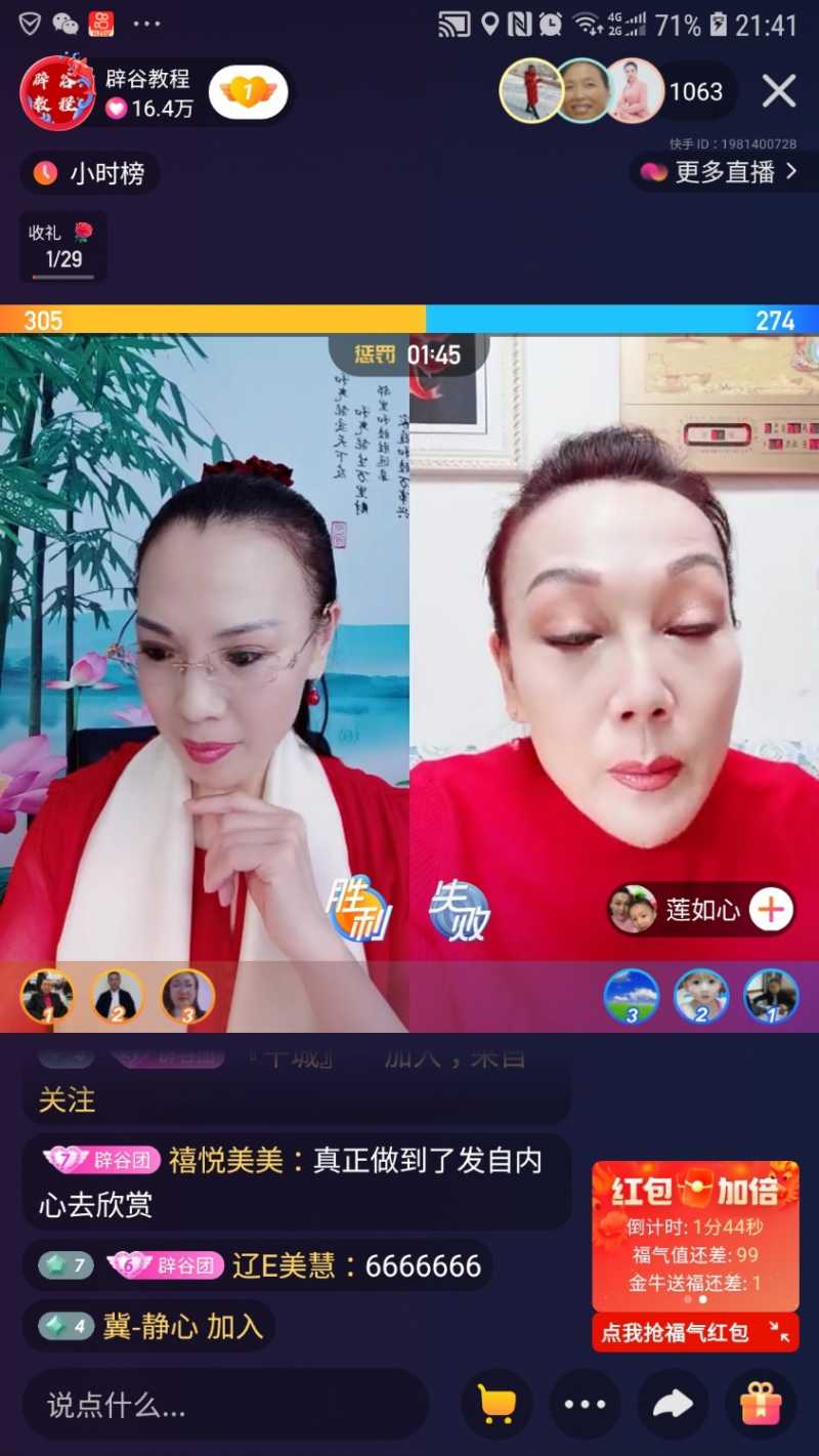 Screenshot_20210210-214137_Kuaishou.jpg