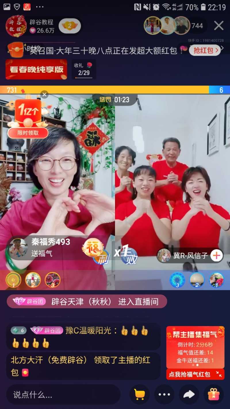 Screenshot_20210211-221909_Kuaishou.jpg