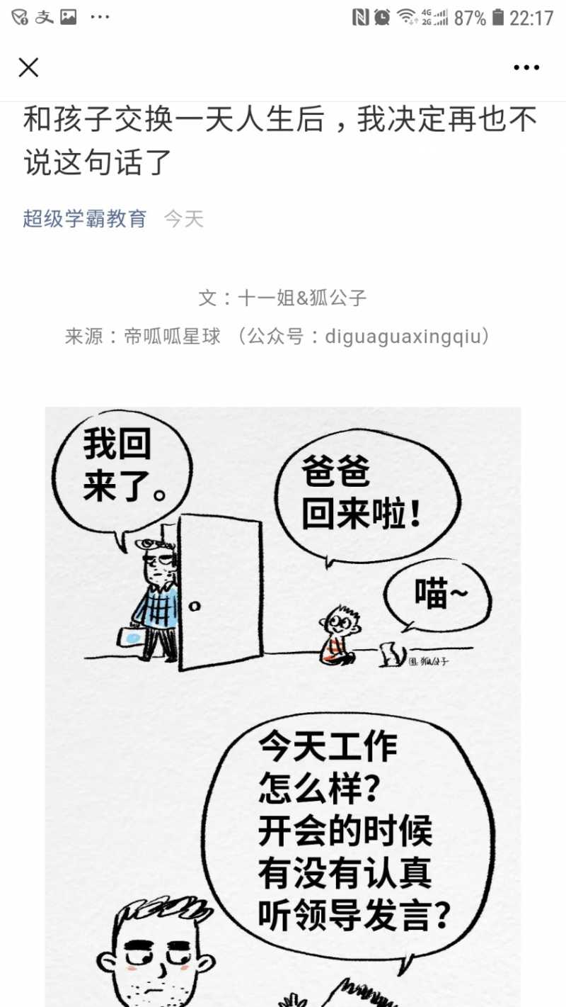 Screenshot_20210215-221800_WeChat.jpg