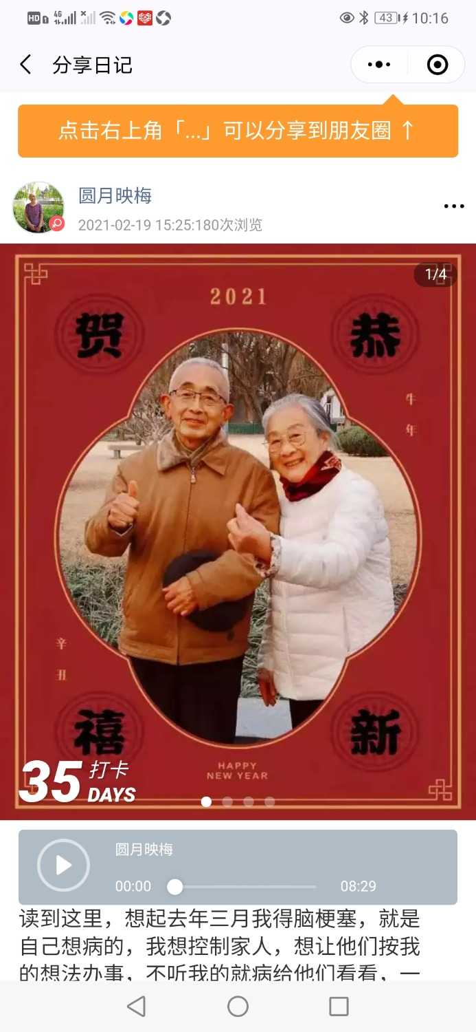 Screenshot_20210219_221611_com.tencent.mm.jpg