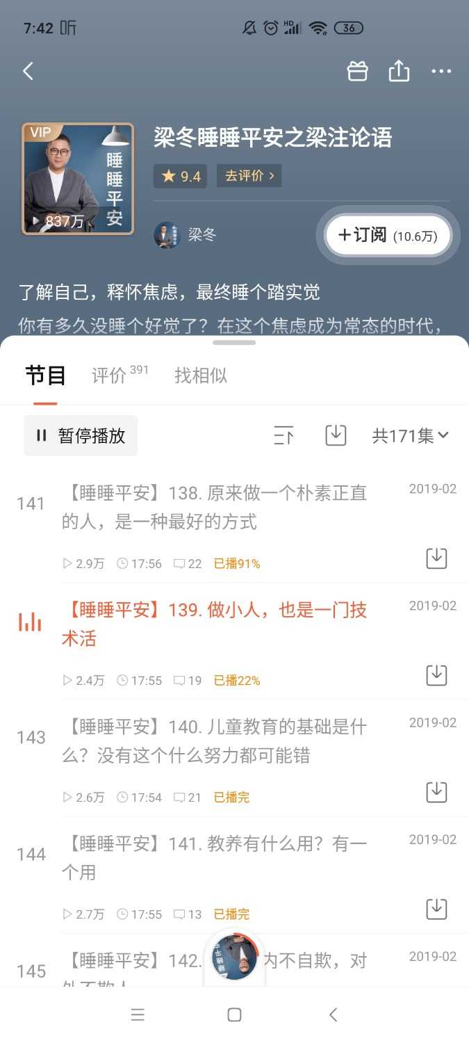 Screenshot_2021-02-20-07-42-04-964_com.ximalaya.ting.android.jpg
