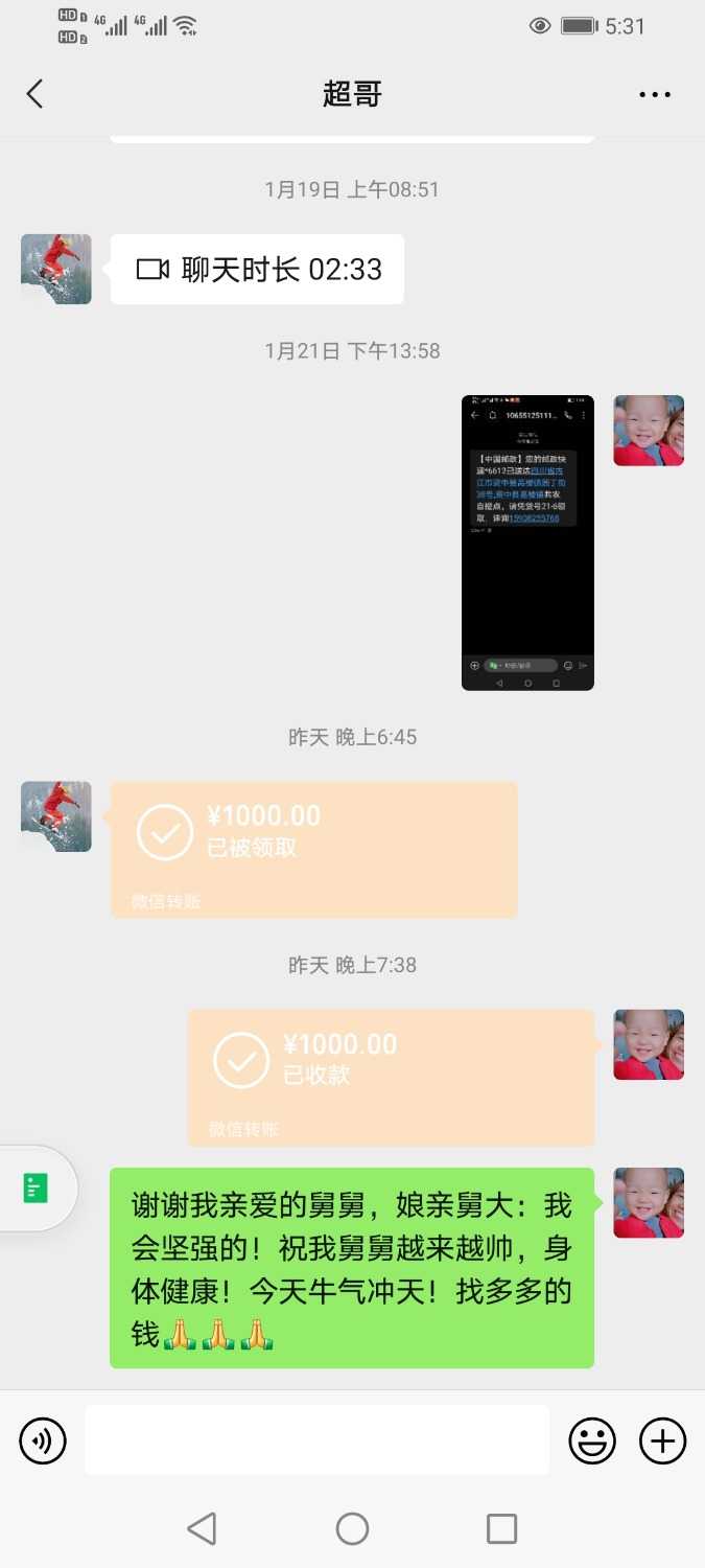 Screenshot_20210224_053144_com.tencent.mm.jpg