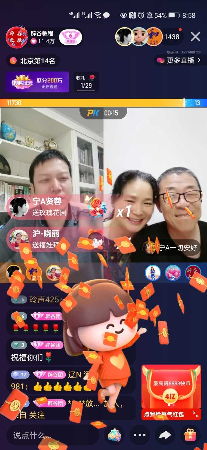 Screenshot_20210225_205821_com.smile.gifmaker.jpg