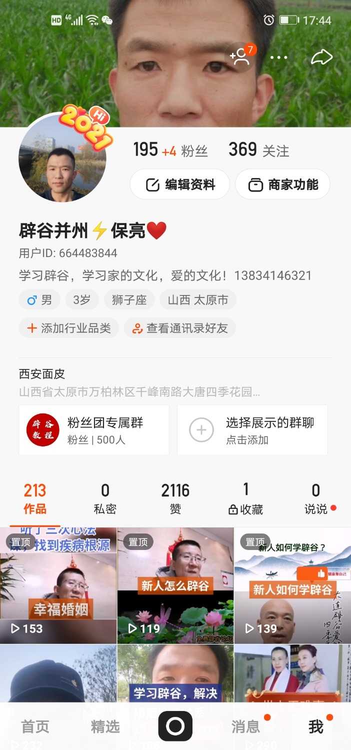 Screenshot_20210102_174413_com.smile.gifmaker.jpg