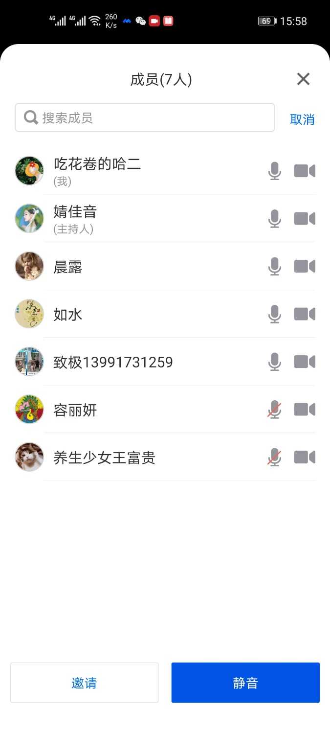 Screenshot_20210110_155859_com.tencent.wemeet.app.jpg