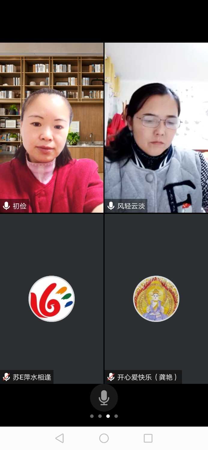 Screenshot_20210115_185943_com.tencent.wemeet.app.jpg