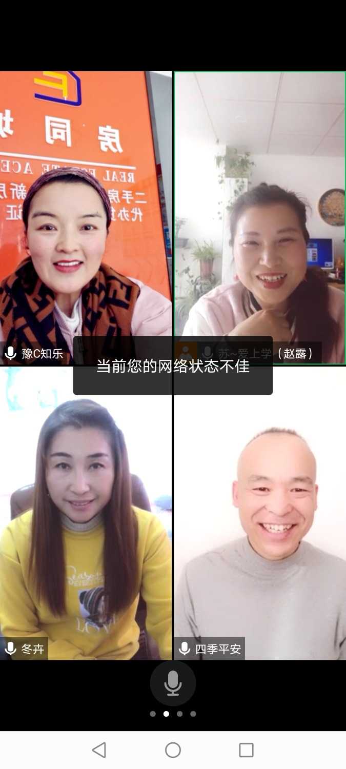 Screenshot_20210112_143517_com.tencent.wemeet.app.jpg