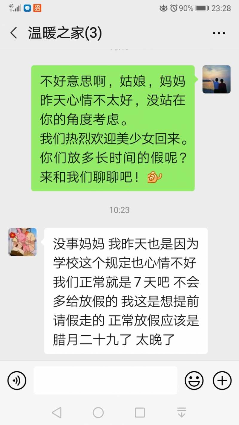Screenshot_20210123_232803_com.tencent.mm.jpg