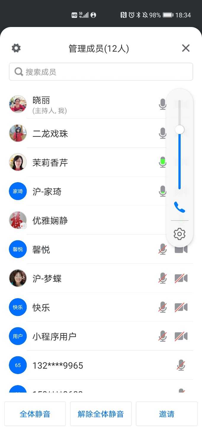 Screenshot_20210123_183412_com.tencent.wemeet.app.jpg