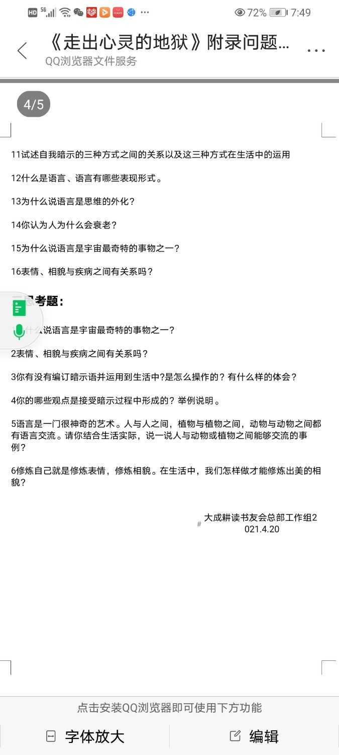 Screenshot_20210422_194934_com.tencent.mm.jpg
