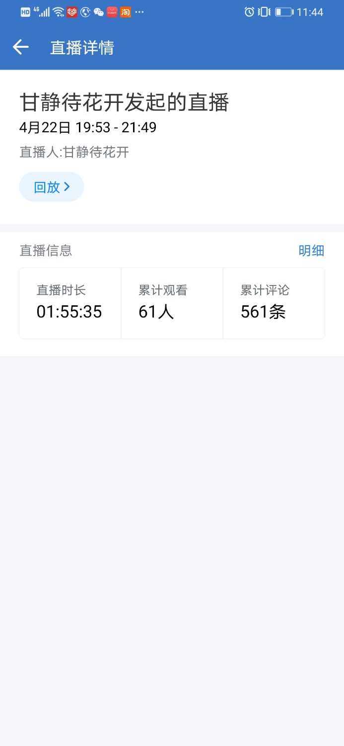 Screenshot_20210424_114447_com.tencent.wework.jpg
