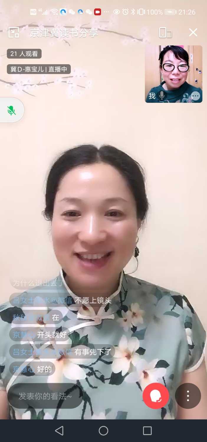 Screenshot_20210503_212642_com.tencent.wework.jpg
