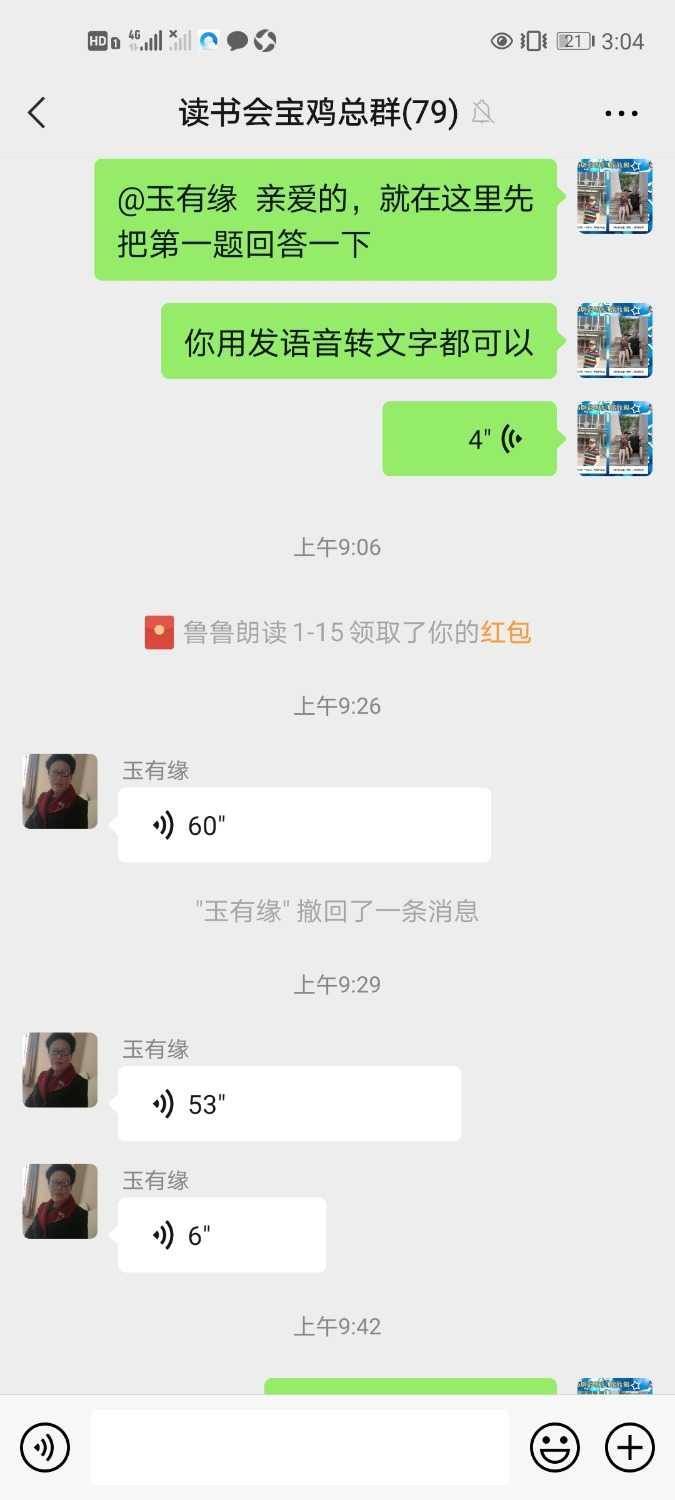 Screenshot_20210506_150418_com.tencent.mm.jpg
