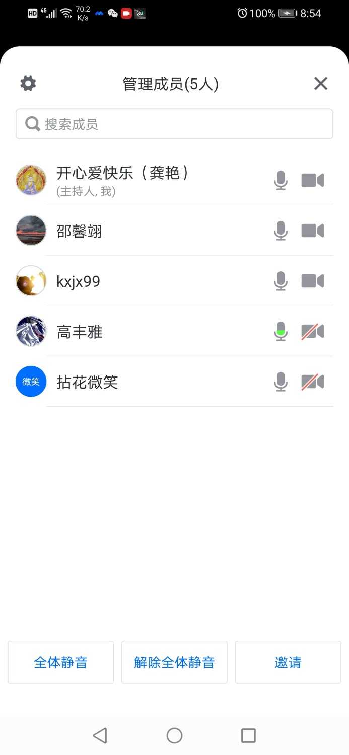 Screenshot_20210315_205415_com.tencent.wemeet.app.jpg