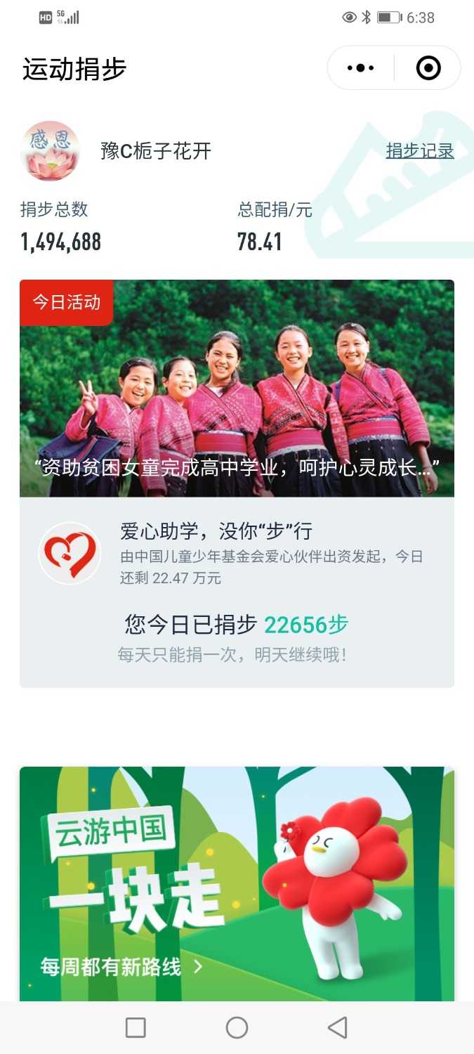 Screenshot_20210403_183817_com.tencent.mm.jpg
