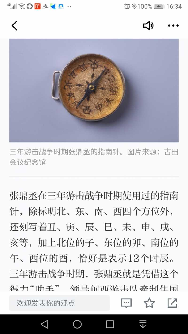 Screenshot_20210530_163442_cn.xuexi.android.jpg