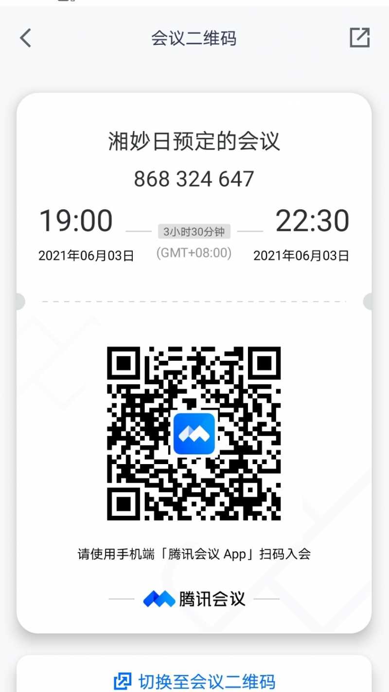 Screenshot_20210524_125856_com.tencent.wemeet.app_edit_568400104714306.jpg