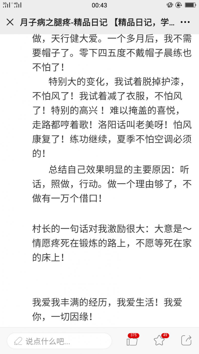 Screenshot_2021-06-11-00-43-48-42.png
