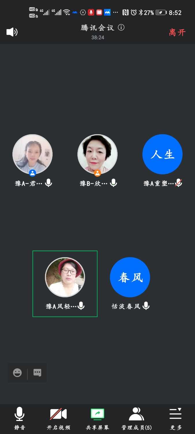 Screenshot_20210624_205233_com.tencent.wemeet.app.jpg