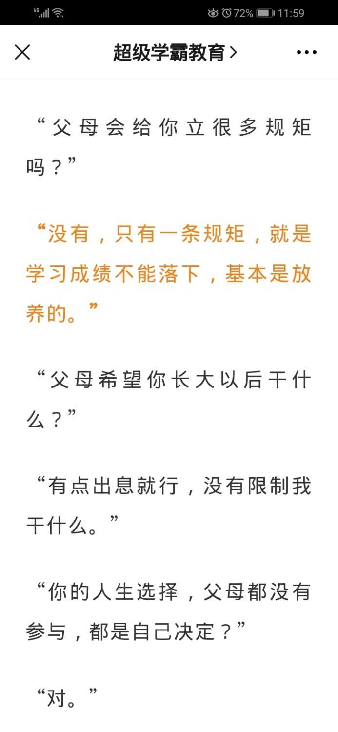 Screenshot_20210625_115918_com.tencent.mm.jpg