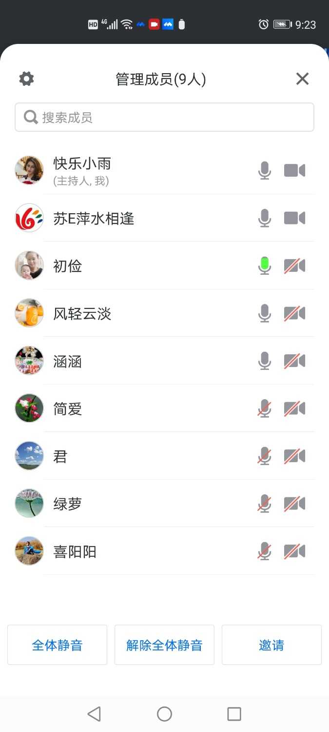 Screenshot_20210510_212310_com.tencent.wemeet.app.jpg
