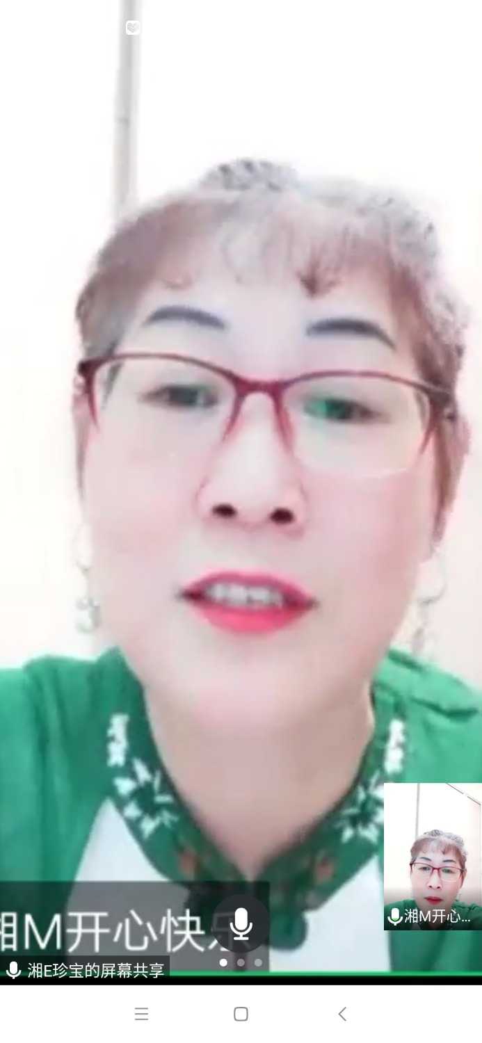 Screenshot_2021-08-19-20-51-32-671_com.tencent.wemeet.app.jpg