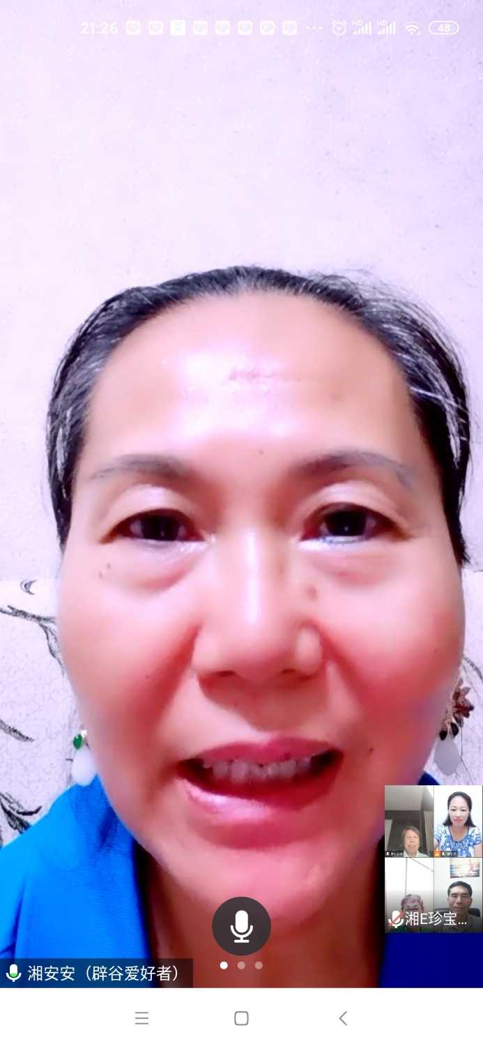 Screenshot_2021-08-19-21-26-29-968_com.tencent.wemeet.app.jpg