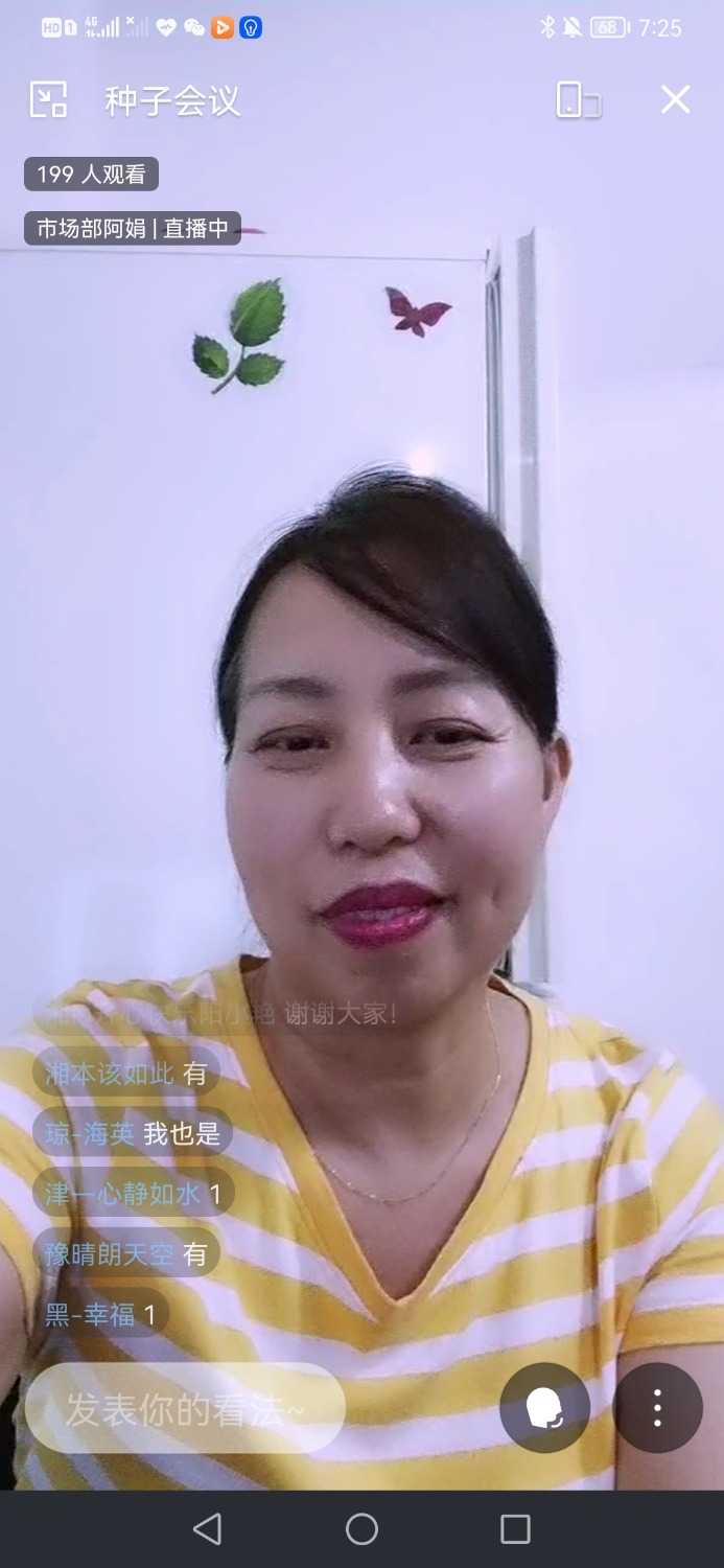 Screenshot_20210825_192528_com.tencent.wework.jpg