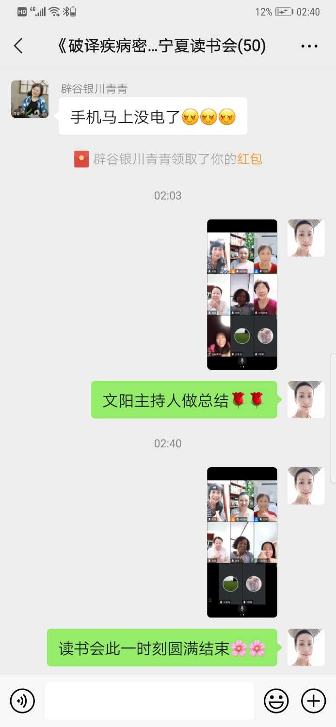 Screenshot_20210914_024055_com.tencent.mm.jpg