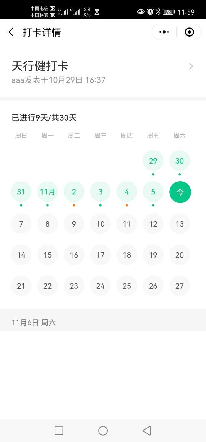 Screenshot_20211106_235957_com.tencent.mm.jpg