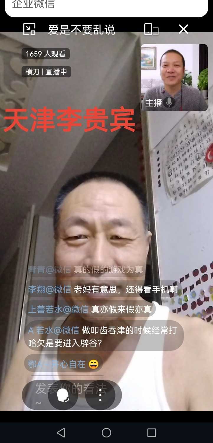 Screenshot_20211121_223700_com.tencent.wework_edit_57636097732871.jpg