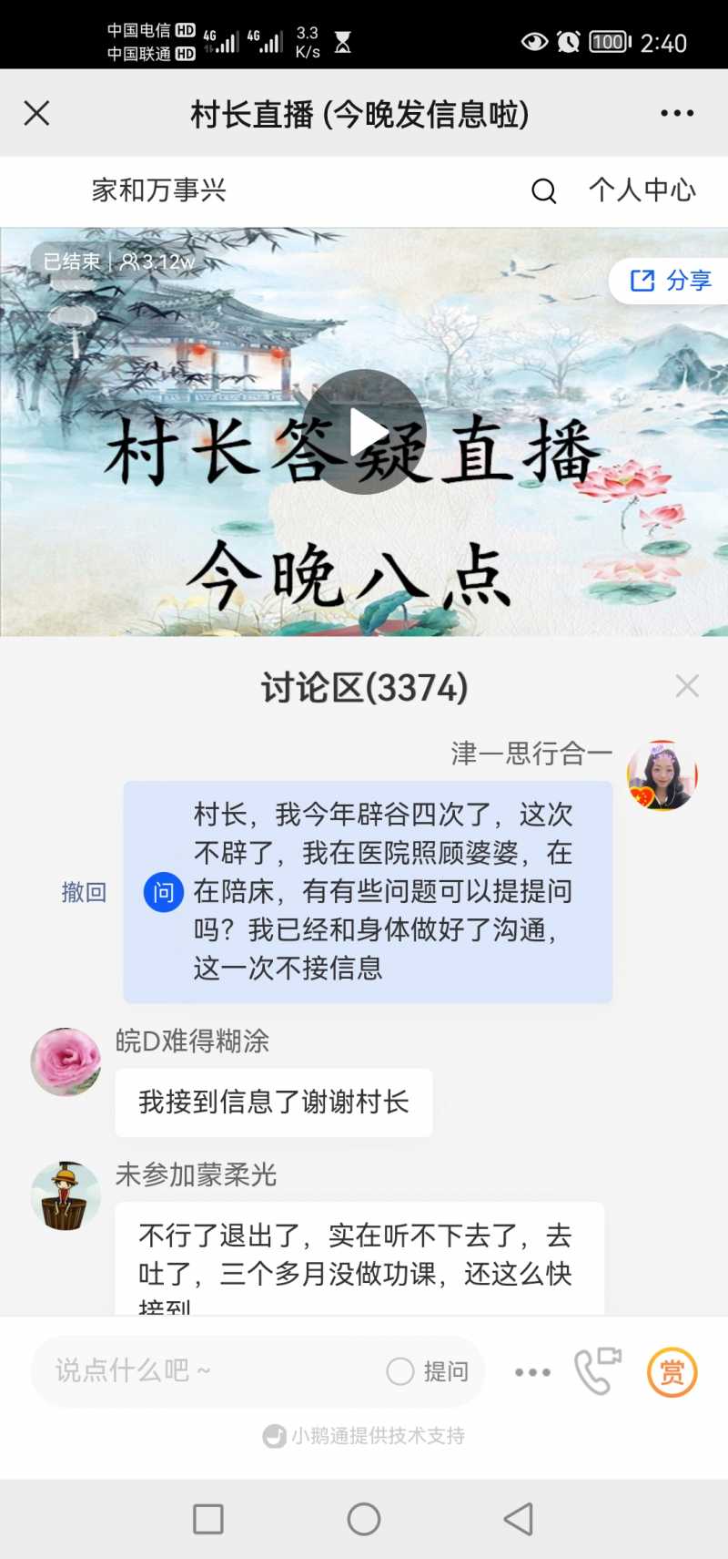 Screenshot_20211201_024032_com.tencent.mm.jpg