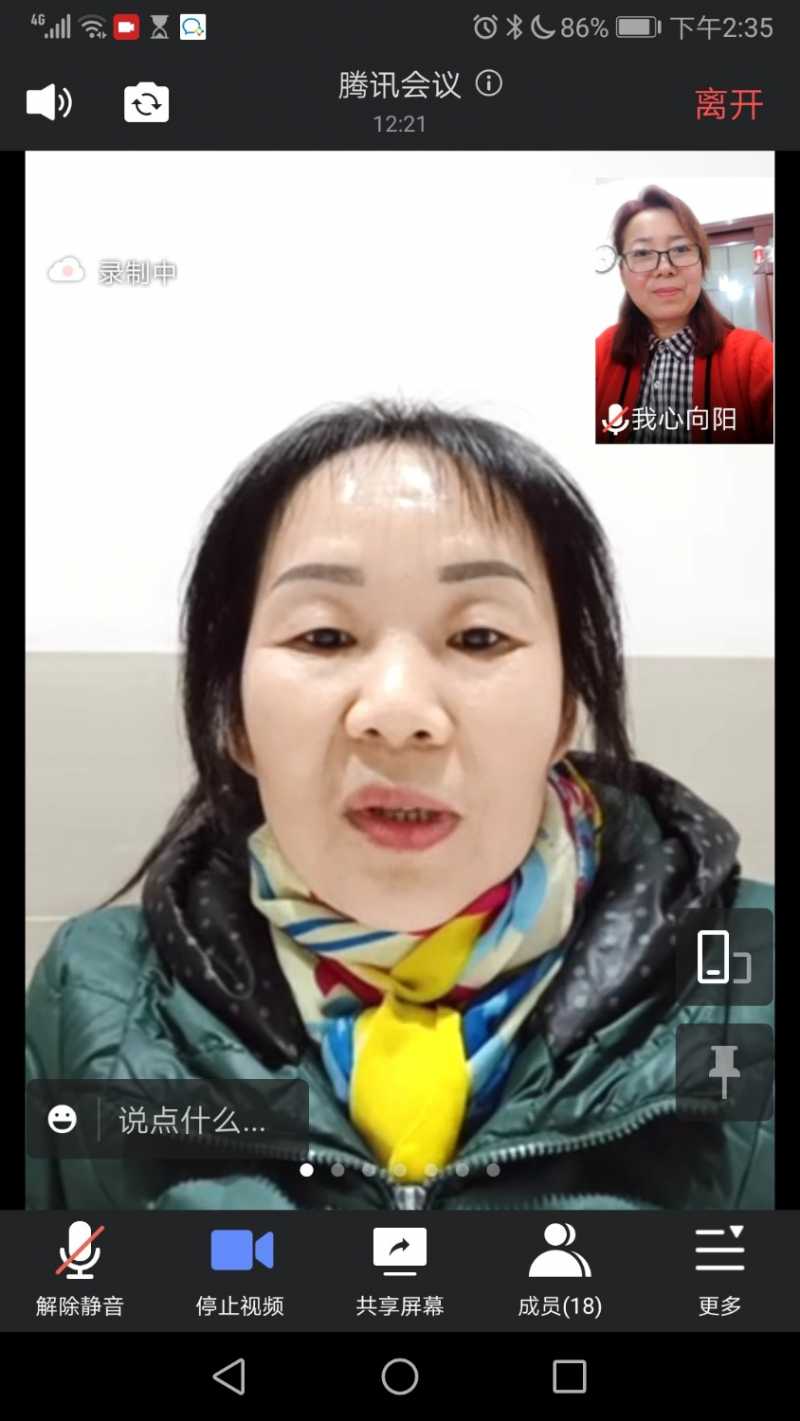 Screenshot_20211223_143519_com.tencent.wemeet.app.jpg