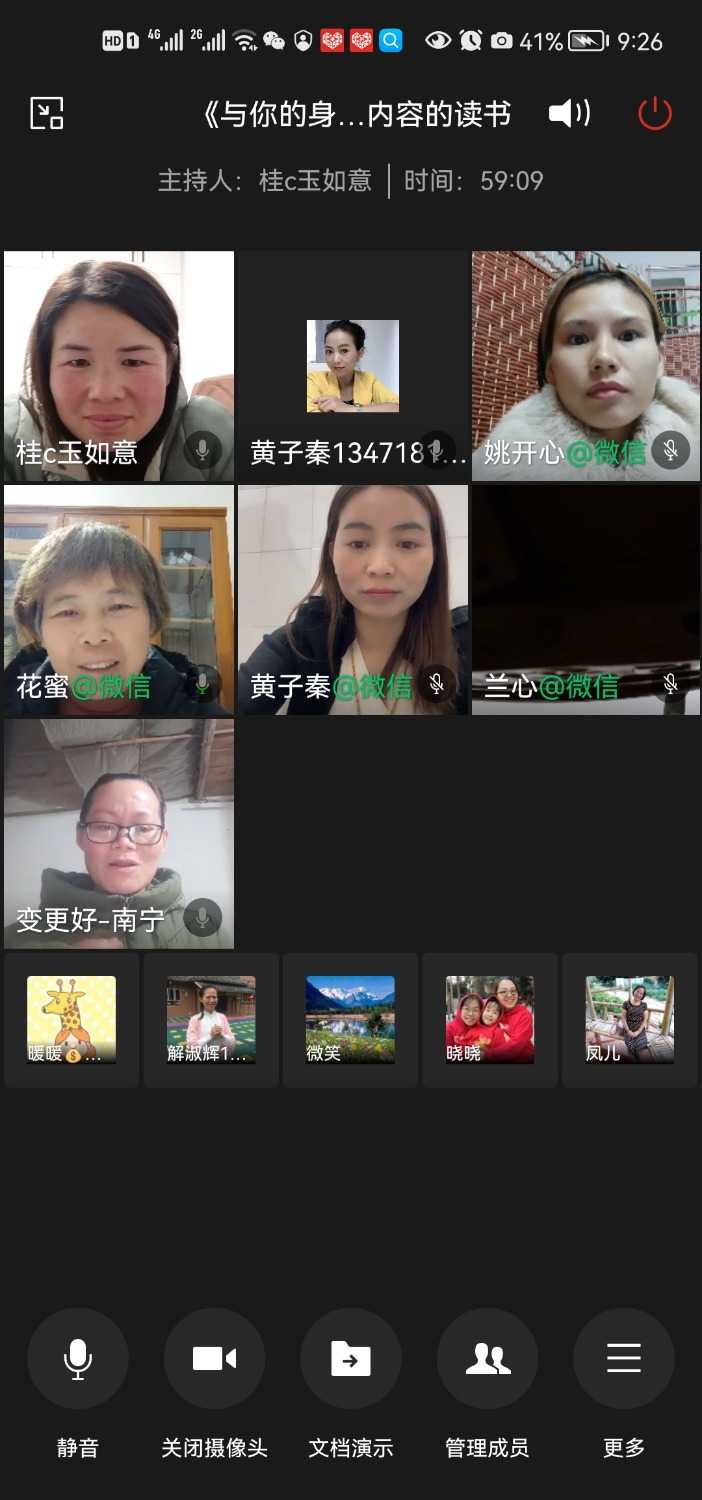Screenshot_20211223_212636_com.tencent.wework.jpg