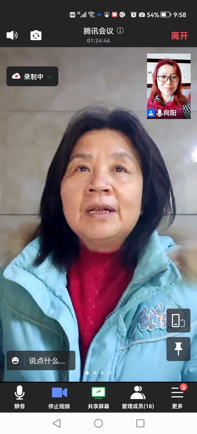 Screenshot_20211230_095829_com.tencent.wemeet.app.jpg