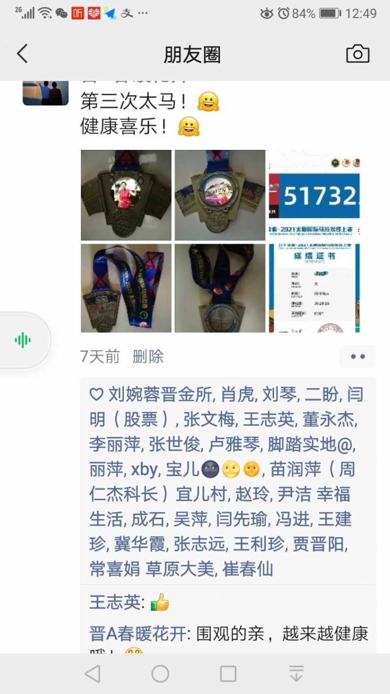 Screenshot_20220103_124914_com.tencent.mm.jpg