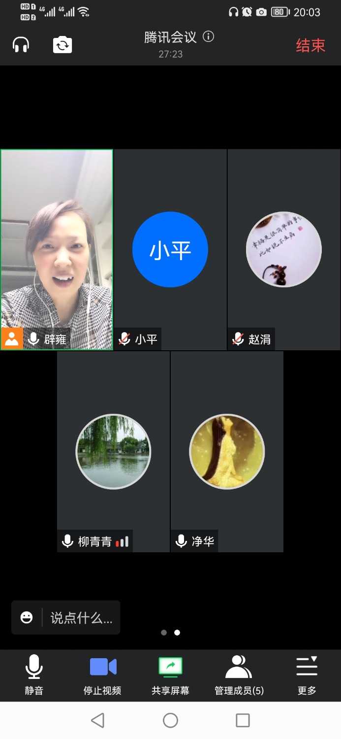 Screenshot_20220616_200339_com.tencent.wemeet.app.jpg