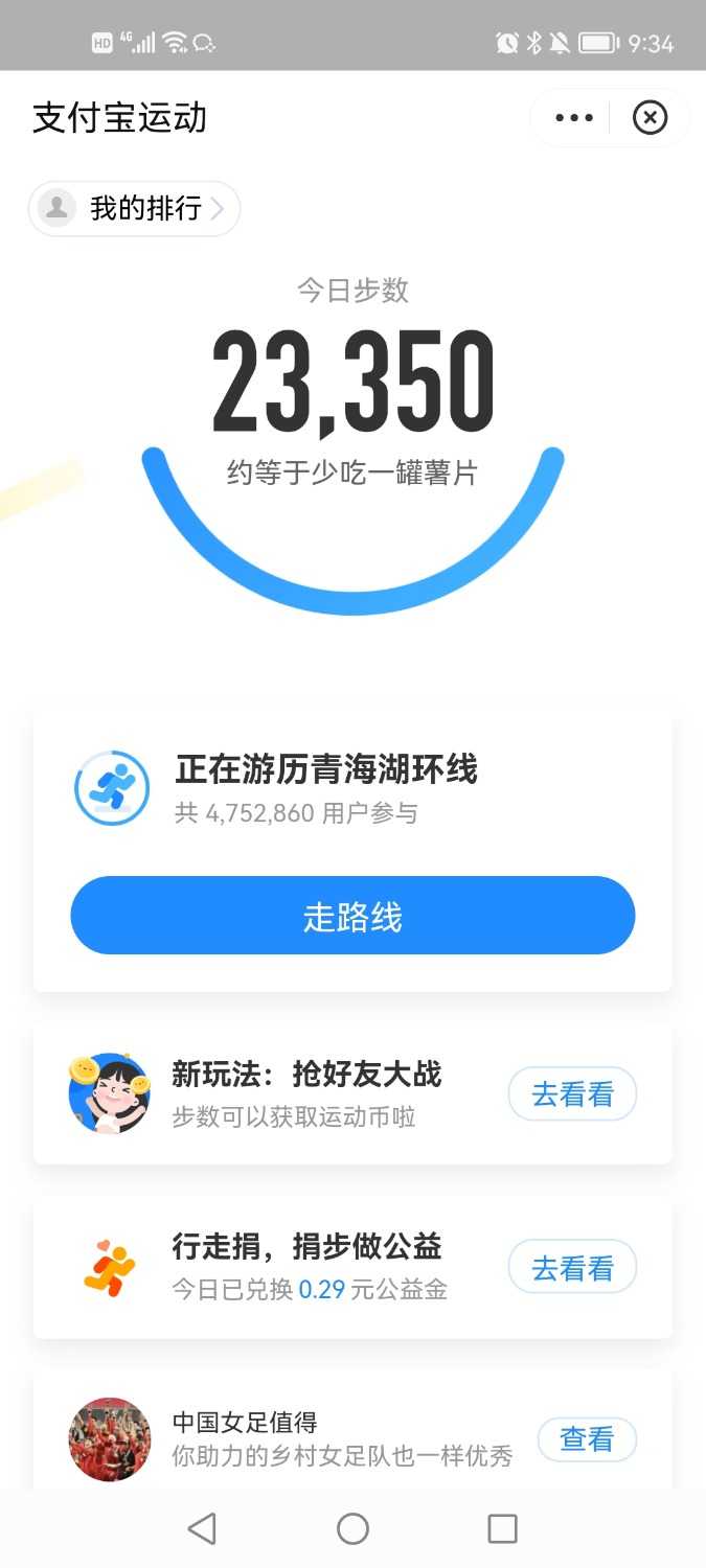 Screenshot_20220410_213428_com.eg.android.AlipayGphone.jpg