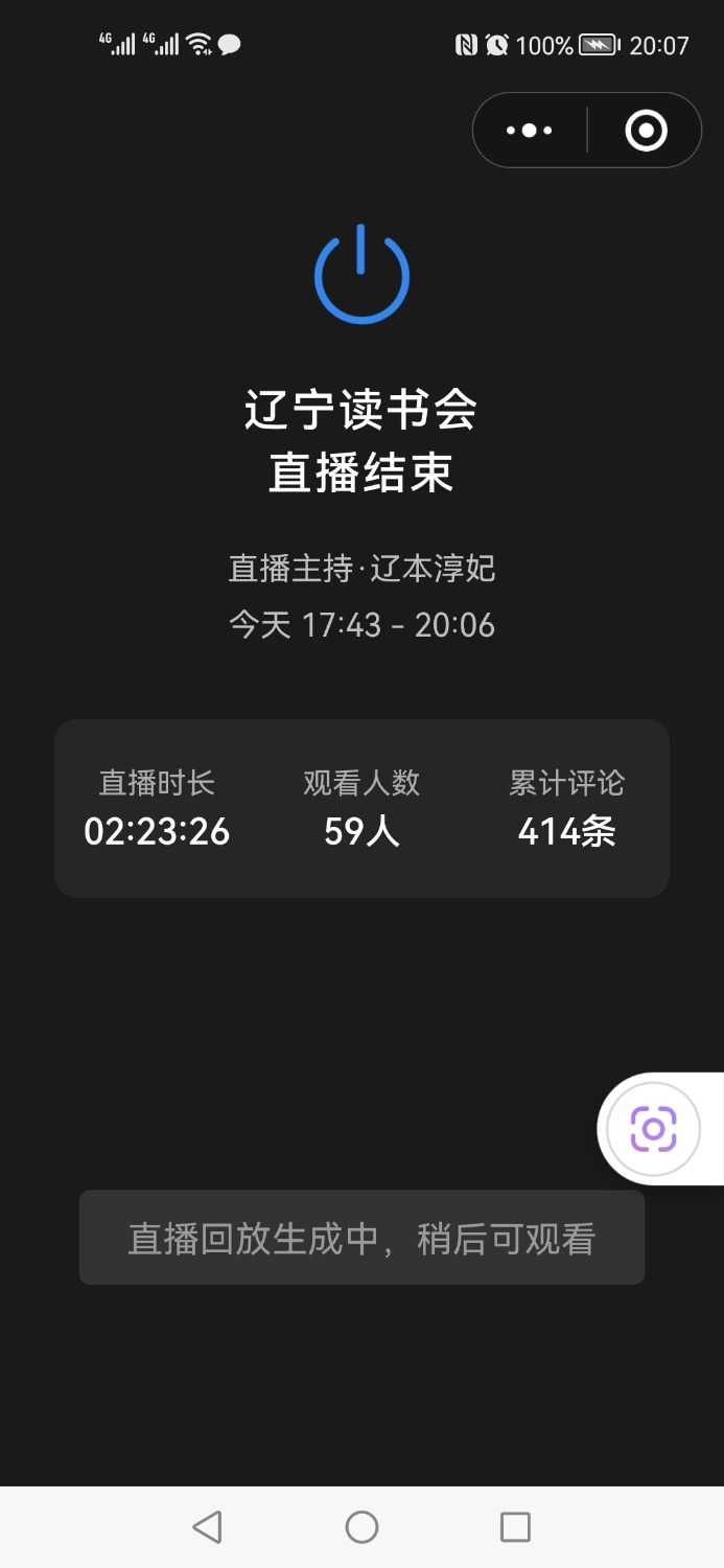 Screenshot_20220412_200700_com.tencent.mm.jpg