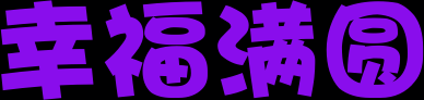 �Ҹ���Բ.png