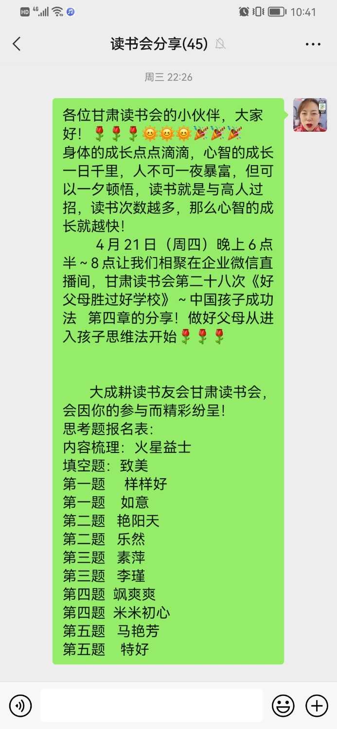 Screenshot_20220422_224101_com.tencent.mm.jpg