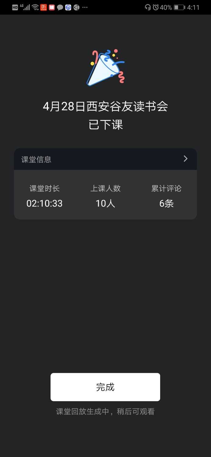 Screenshot_20220428_161158_com.tencent.wework.jpg