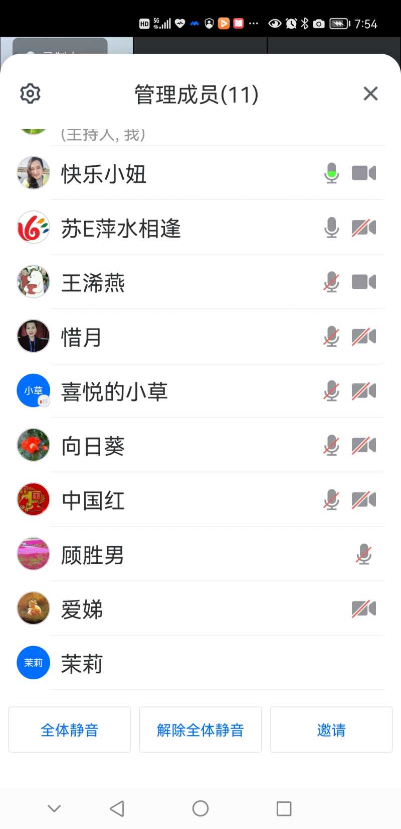 Screenshot_20220428_195451_com.tencent.wemeet.app.jpg