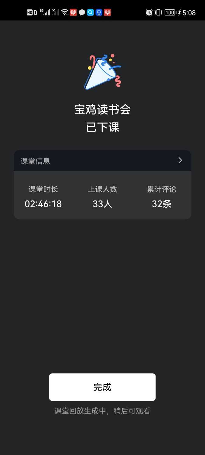 Screenshot_20220428_170858_com.tencent.wework.jpg