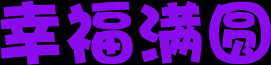 �Ҹ���Բ70.png