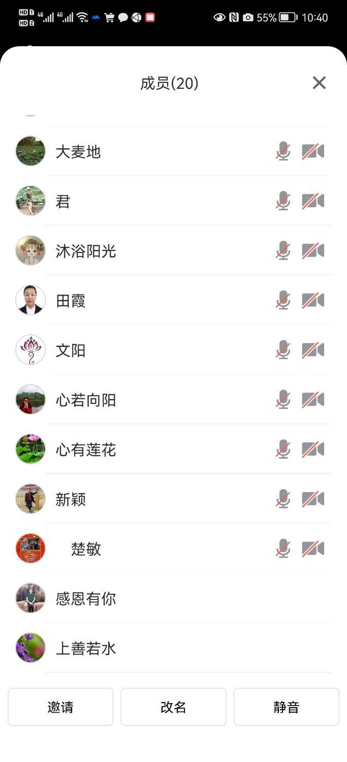 Screenshot_20220907_104039_com.tencent.wemeet.app.jpg
