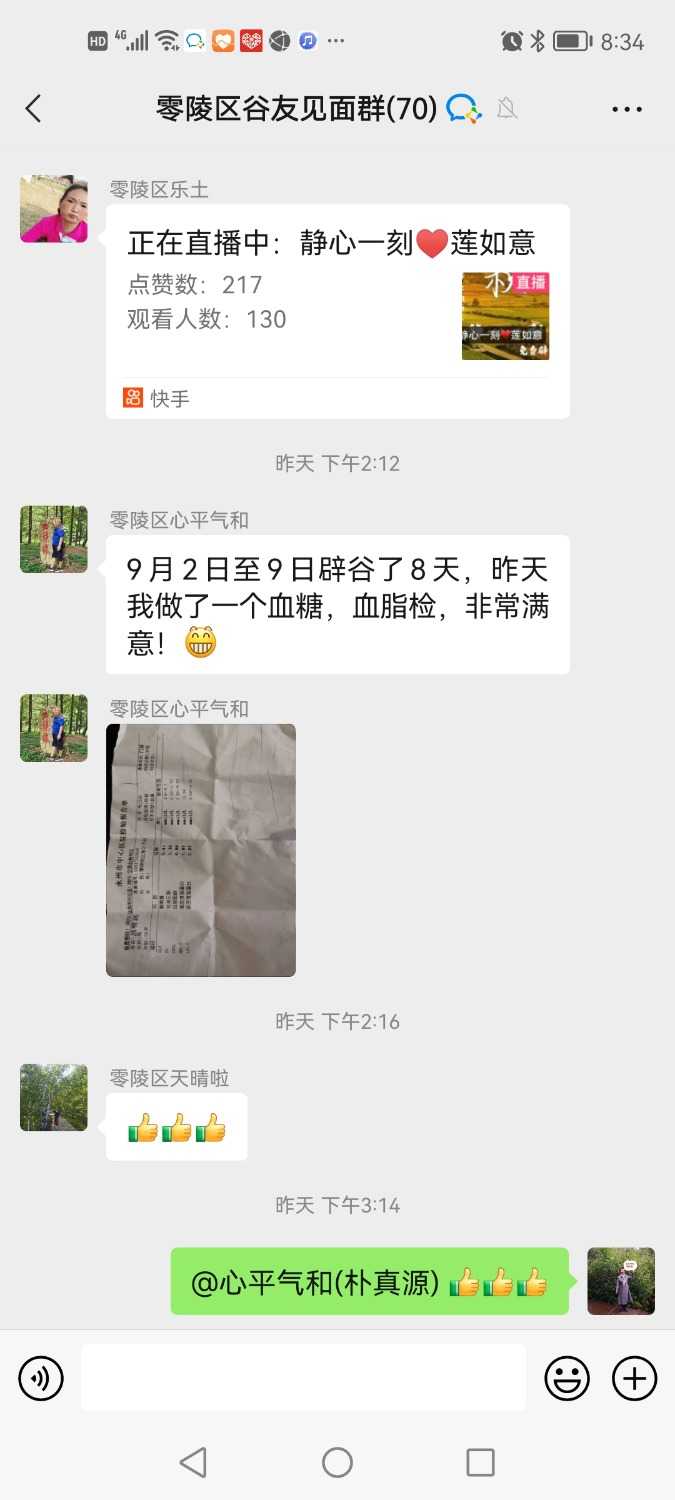 Screenshot_20220915_083427_com.tencent.mm.jpg