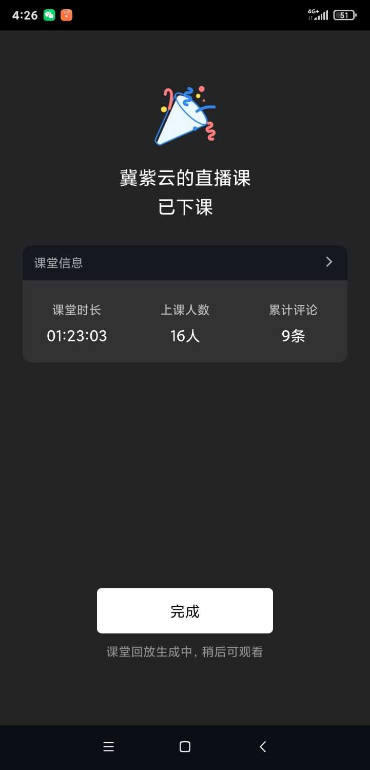 Screenshot_2022-09-17-16-26-31-319_com.tencent.wework.jpg