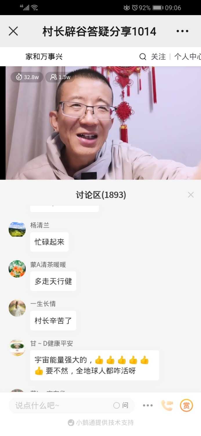 Screenshot_20221015_090615_com.tencent.mm.jpg